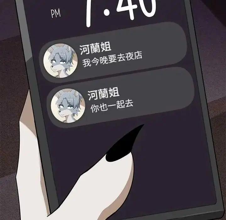第38話 - 第148页