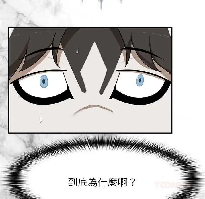 第38話 - 第21页