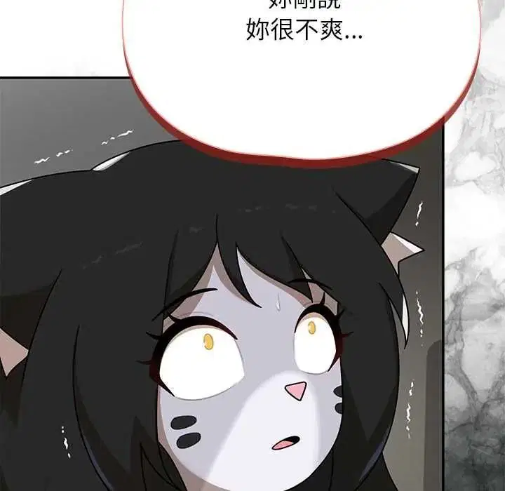 第38話 - 第44页