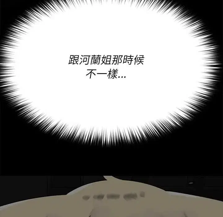 第38話 - 第52页