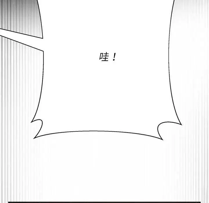 第38話 - 第67页