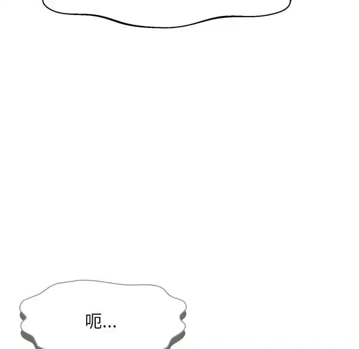 第38話 - 第9页