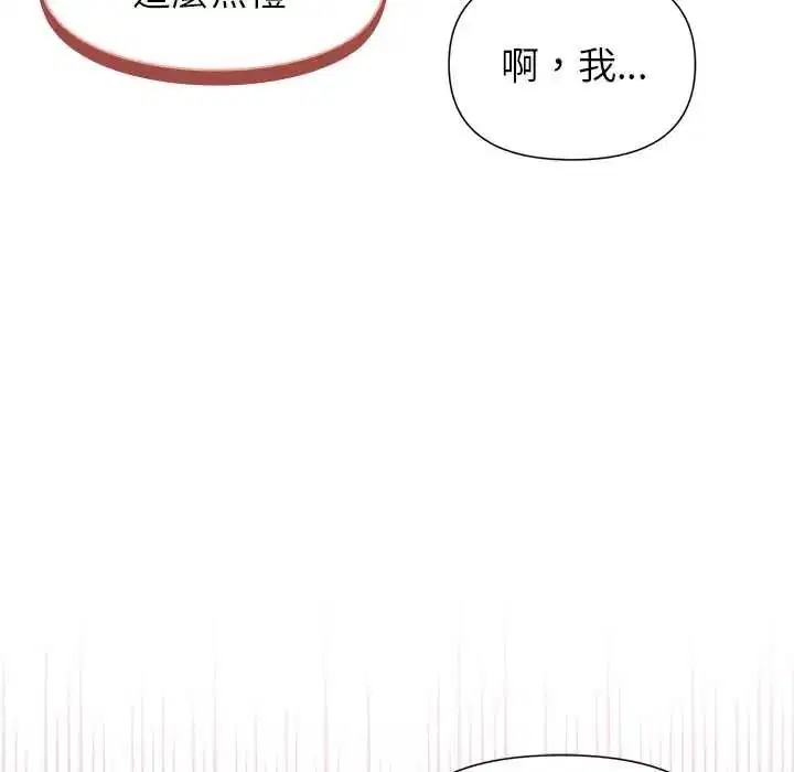 第38話 - 第97页