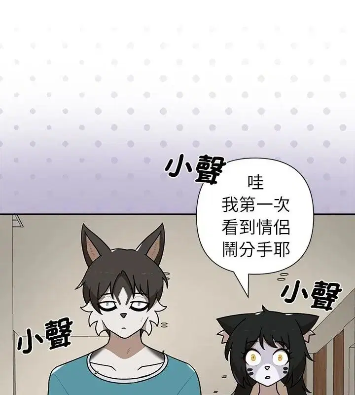 第44話 - 第10页