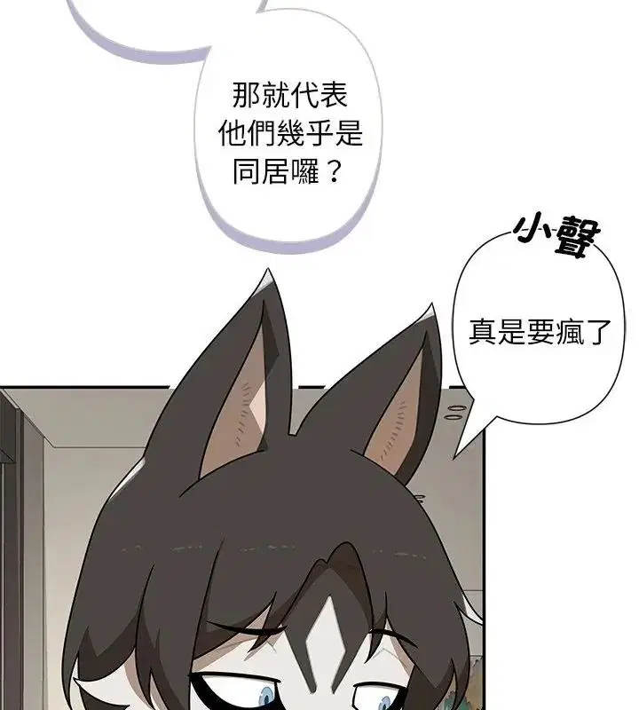 第44話 - 第13页