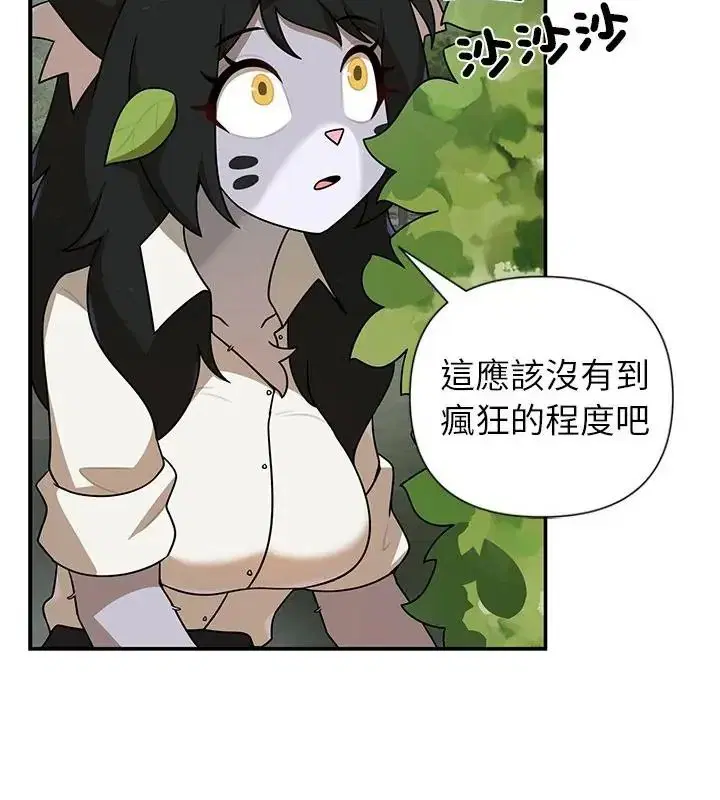 第44話 - 第139页