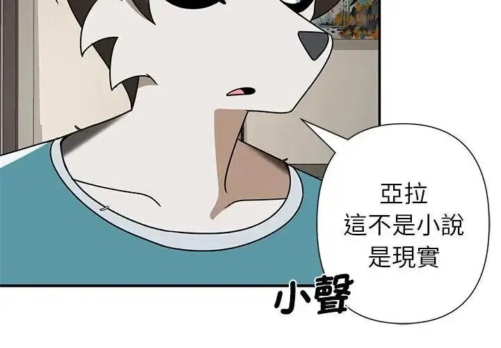 第44話 - 第14页