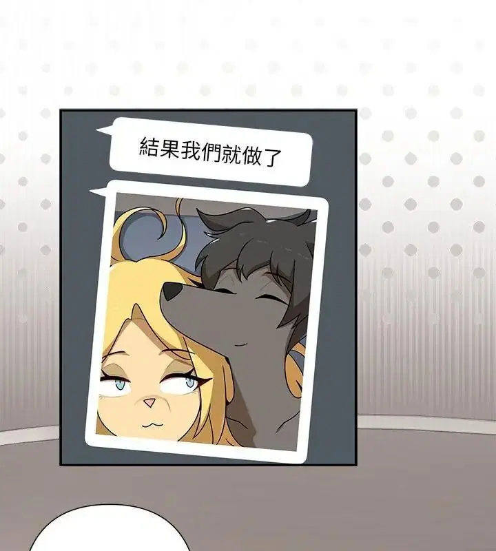 第44話 - 第43页