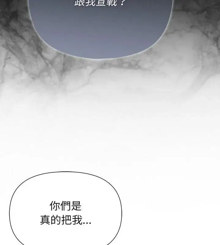 第44話 - 第57页