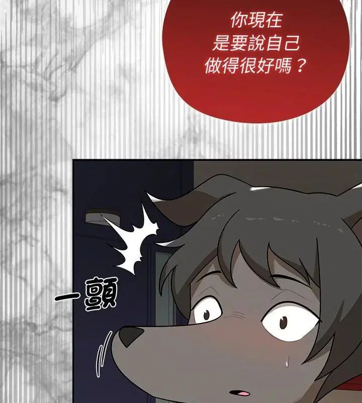 第44話 - 第69页