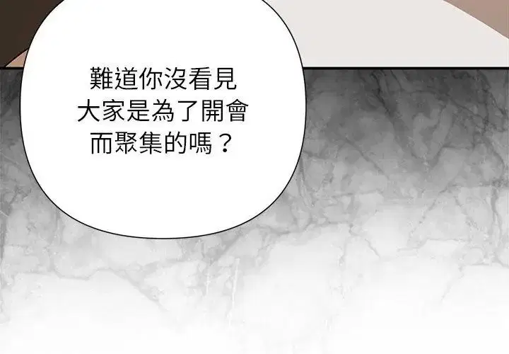 第44話 - 第77页