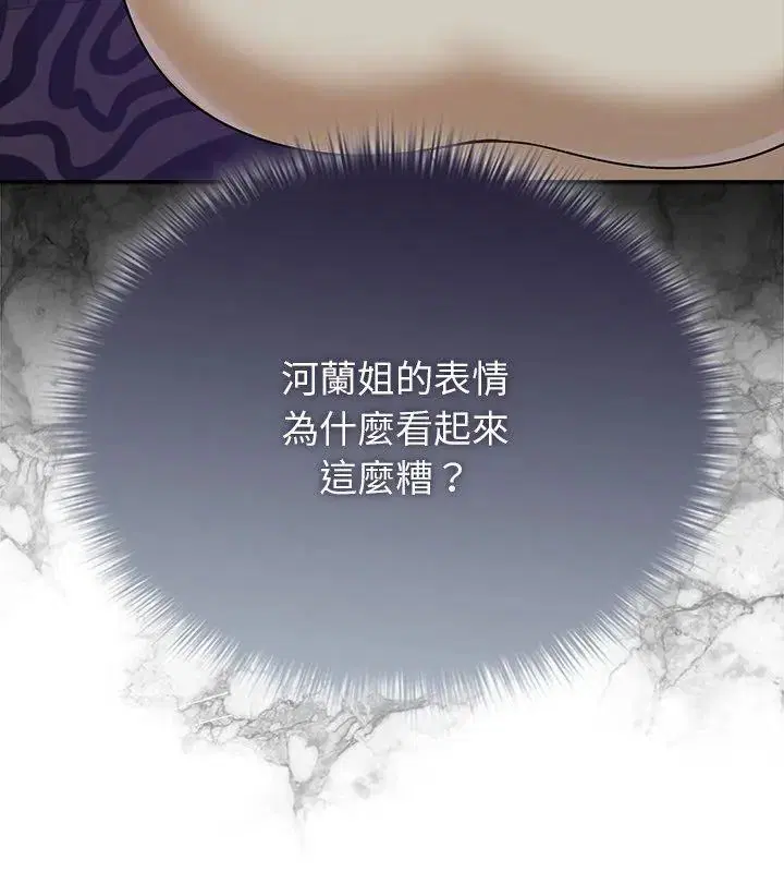第44話 - 第87页