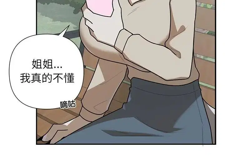 第44話 - 第98页