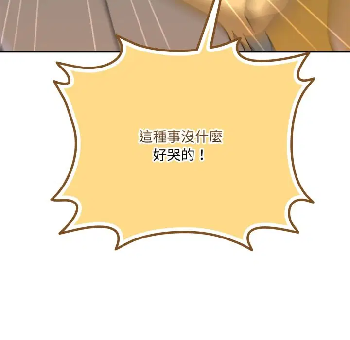 第11話 - 第177页