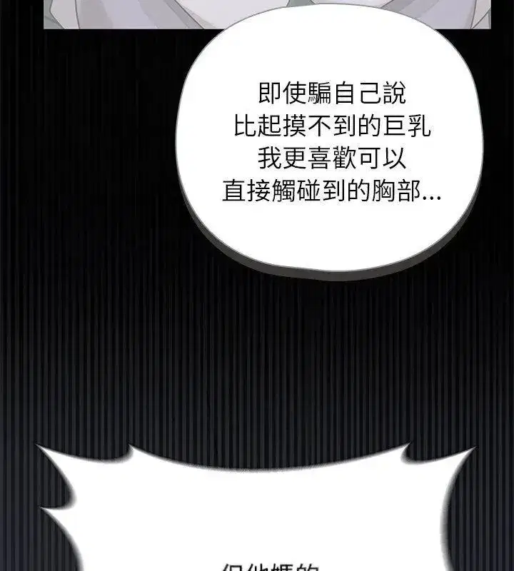 第33話