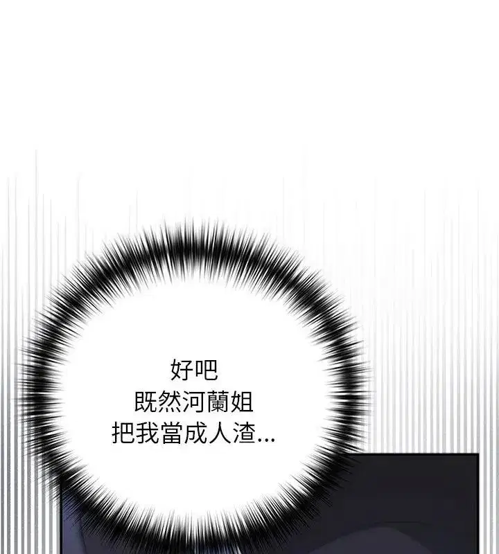 第33話