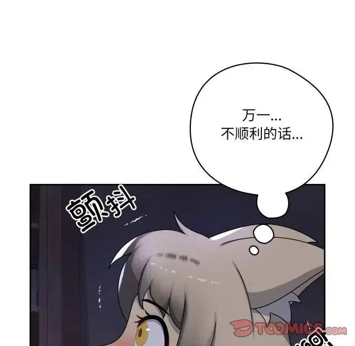 第19話 - 第20页