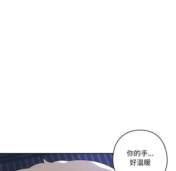 第19話 - 第59页