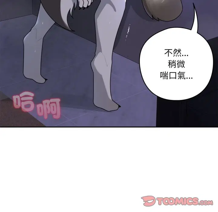 第21話 - 第100页