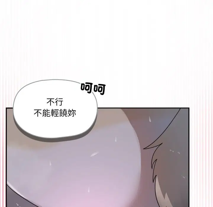 第21話 - 第53页