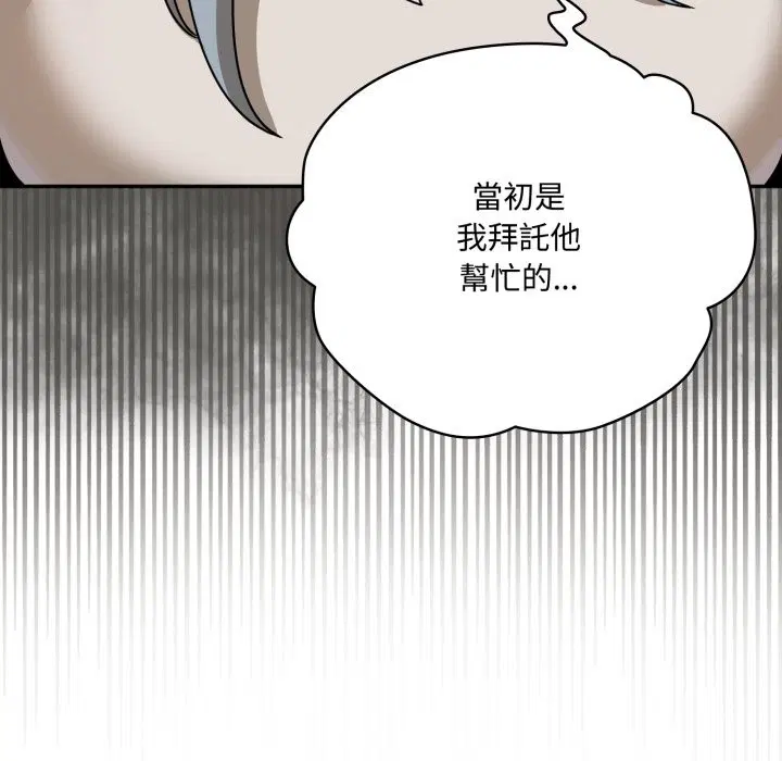 第23話 - 第165页