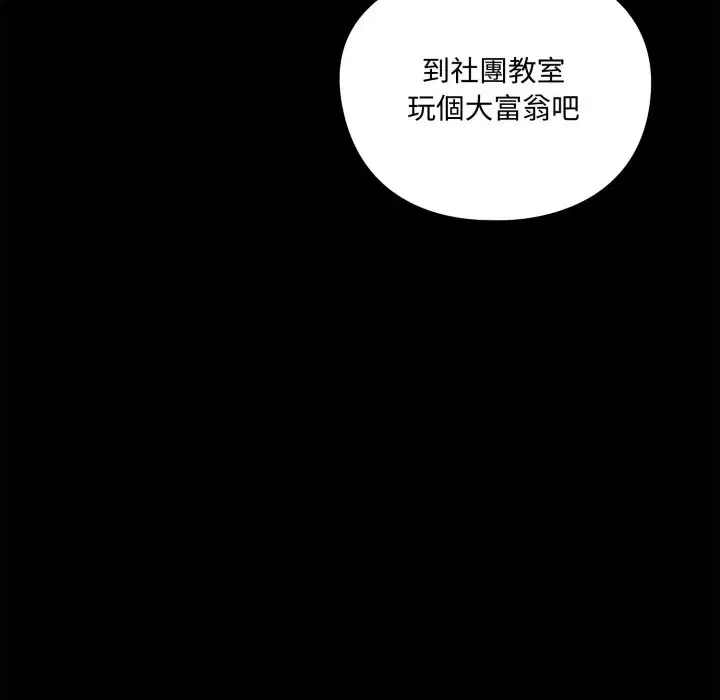 第23話 - 第54页