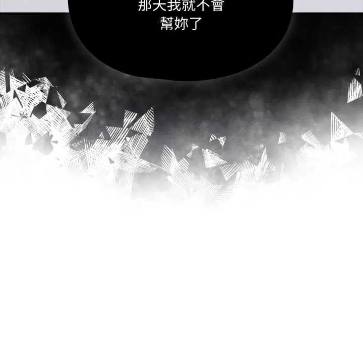 第24話 - 第104页