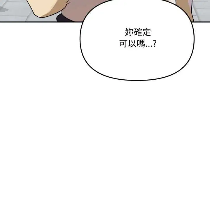 第24話 - 第25页
