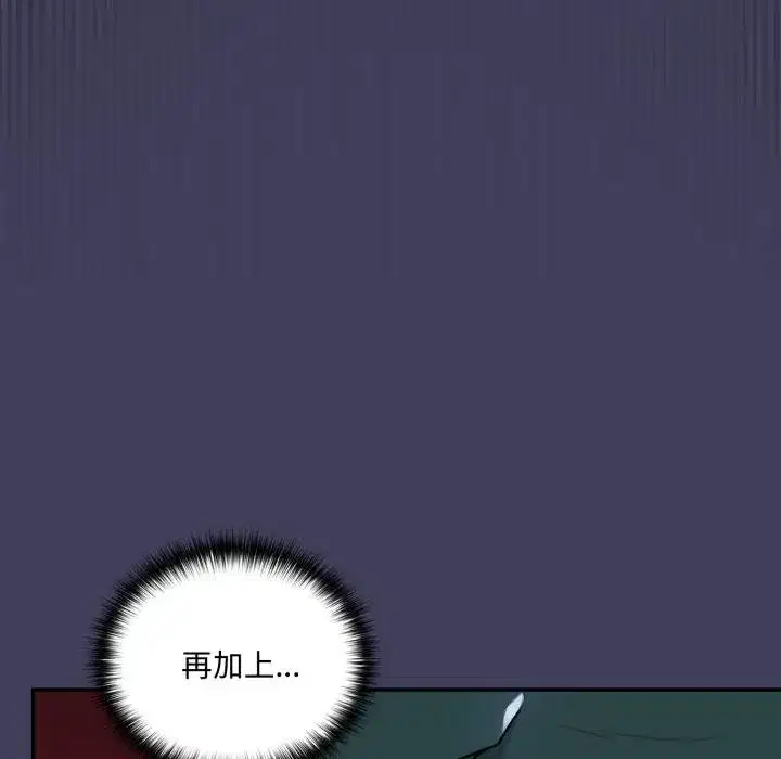 第35話 - 第10页