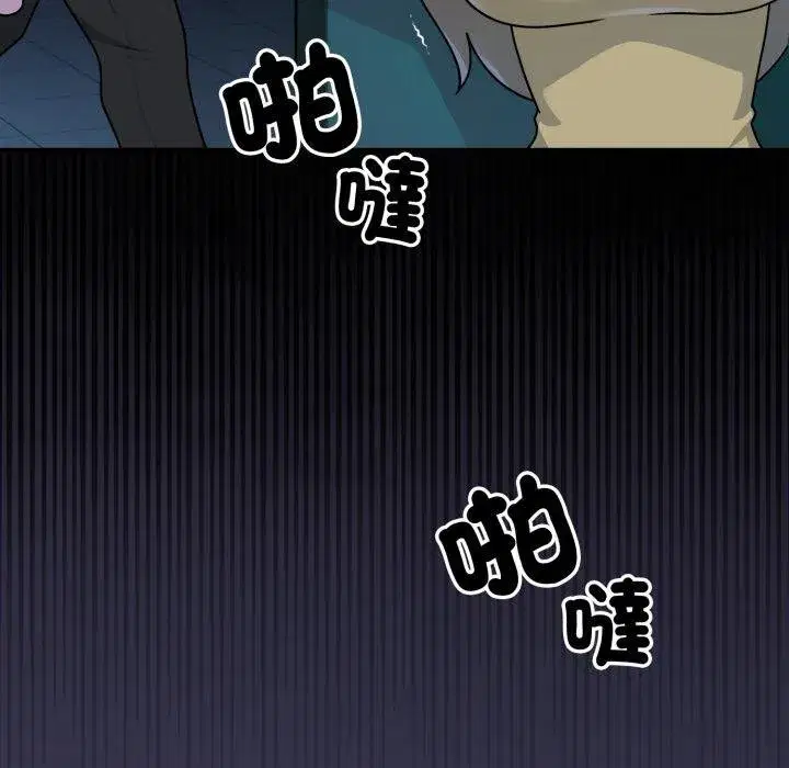 第35話 - 第14页