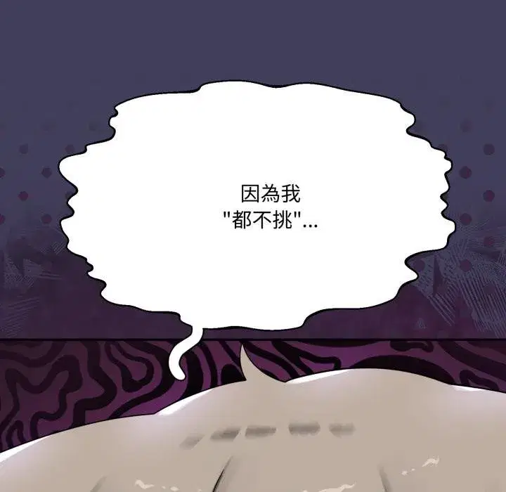 第35話 - 第26页