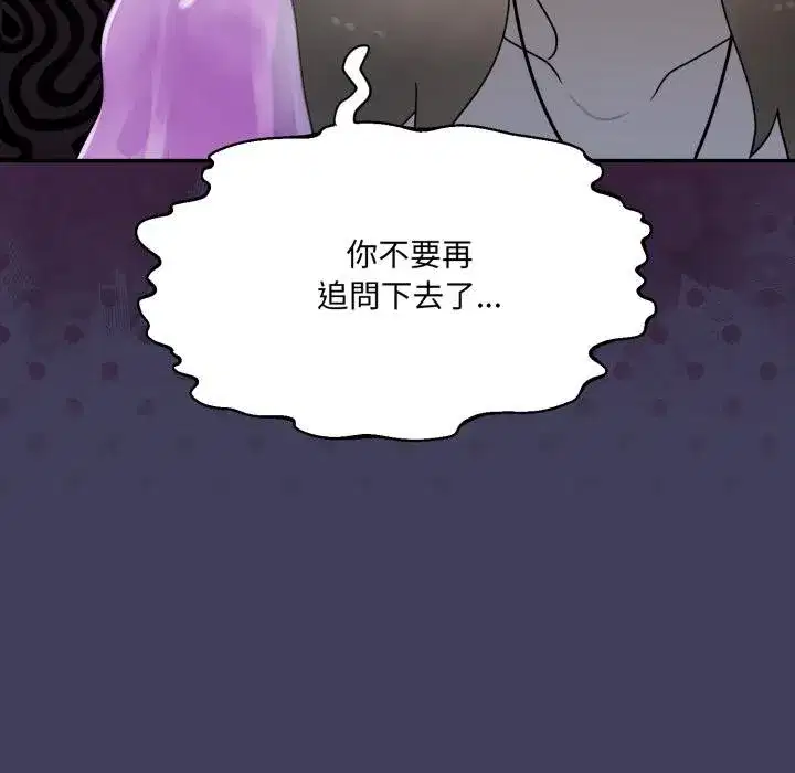 第35話 - 第28页