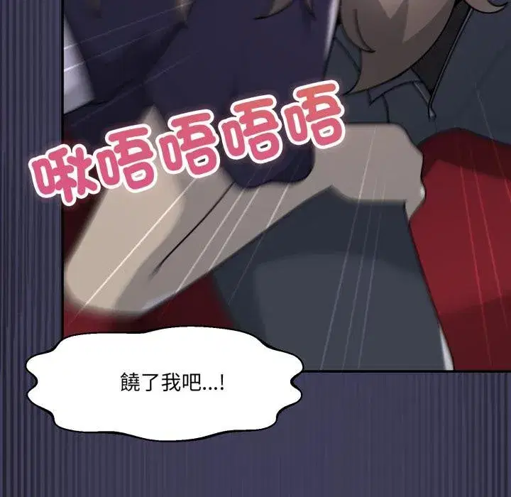 第35話 - 第32页