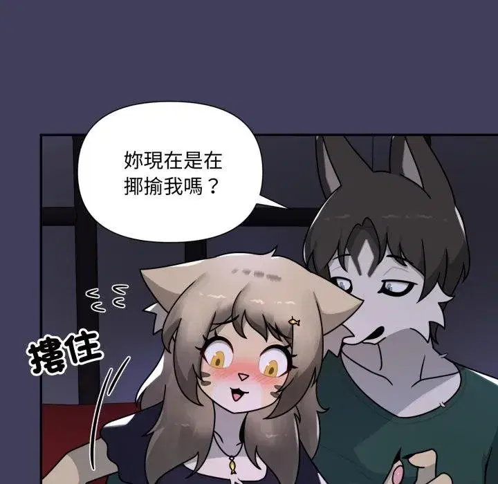 第35話 - 第61页