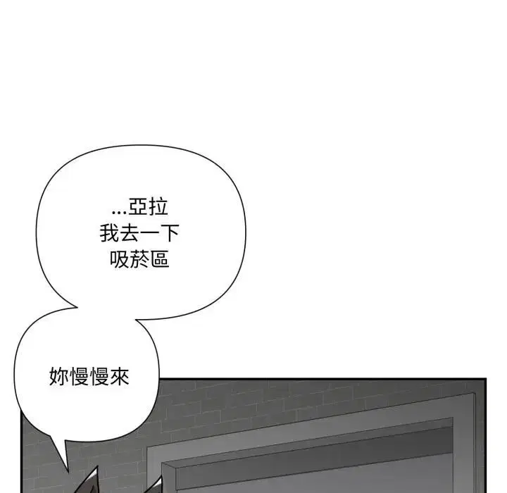 第36話 - 第18页