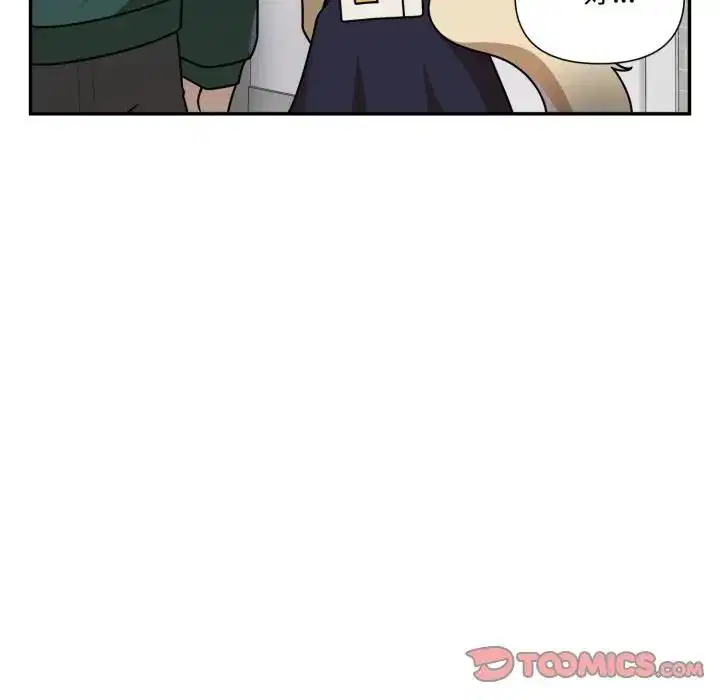 第36話 - 第20页
