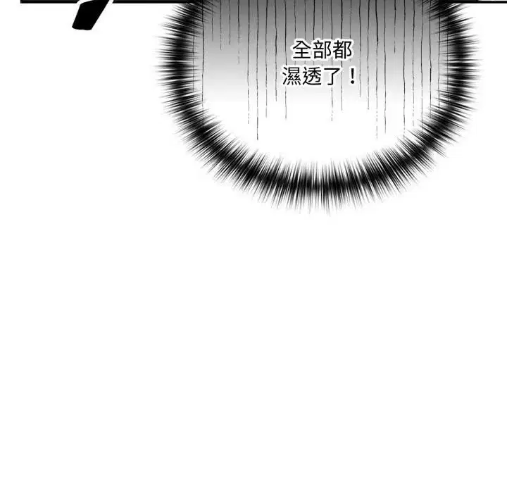 第36話 - 第30页