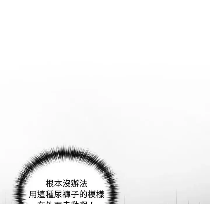 第36話 - 第31页