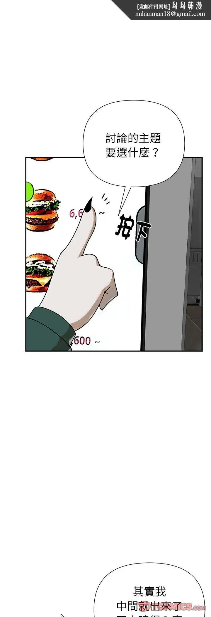 第43話