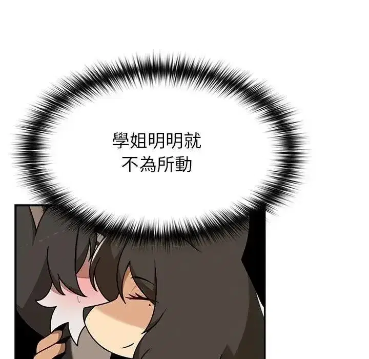 第75話