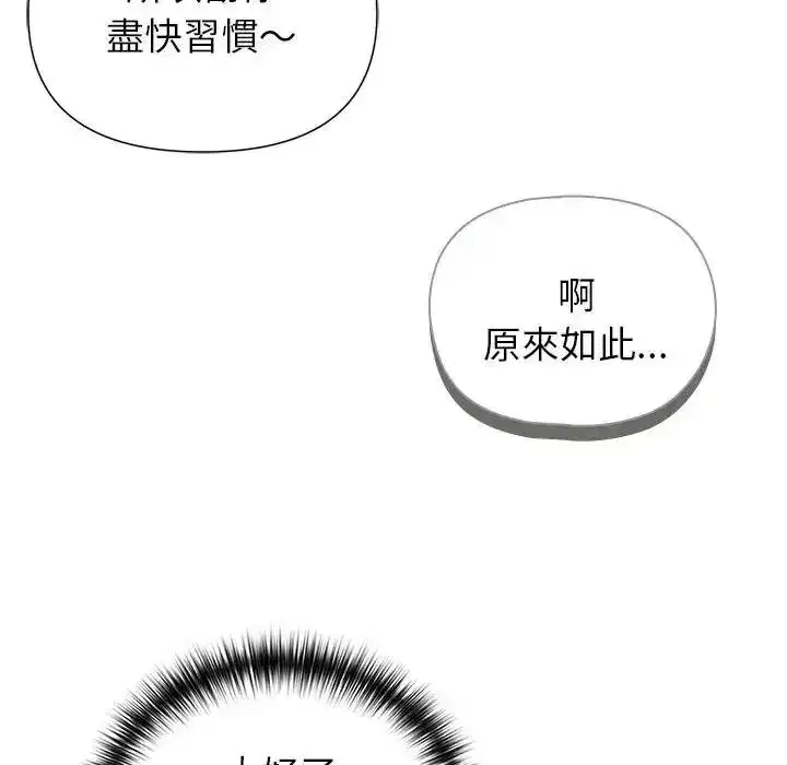 第75話