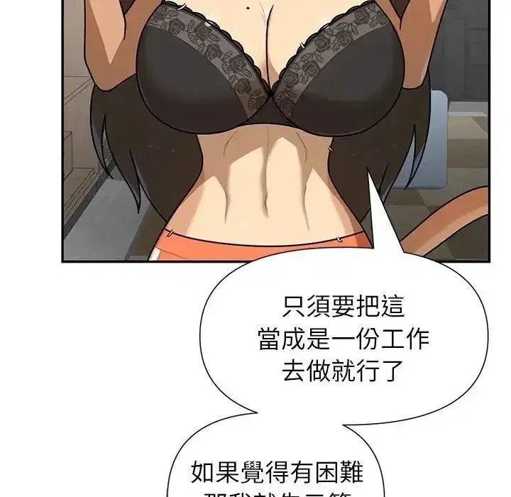 第75話