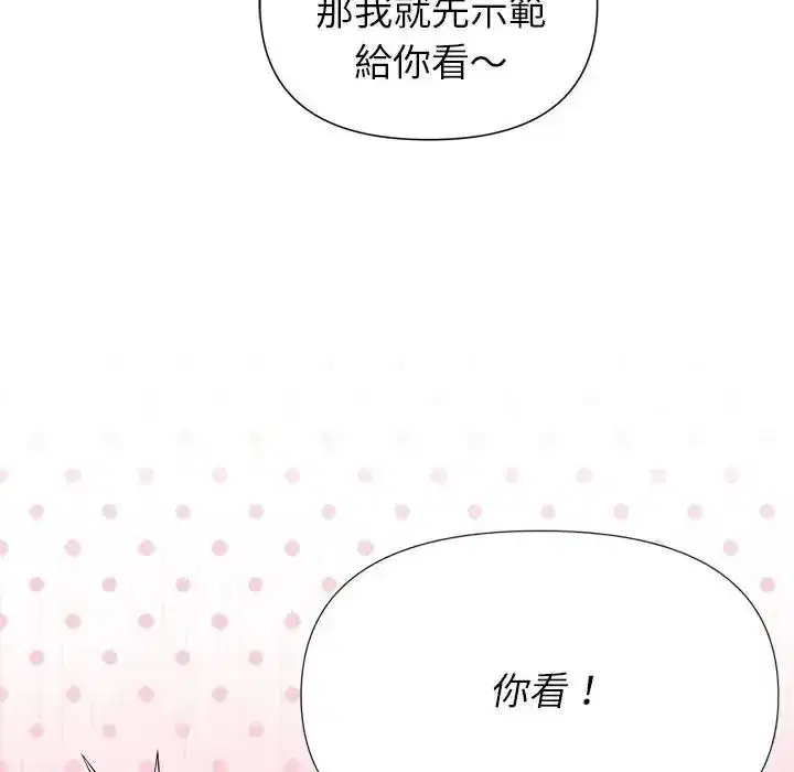 第75話