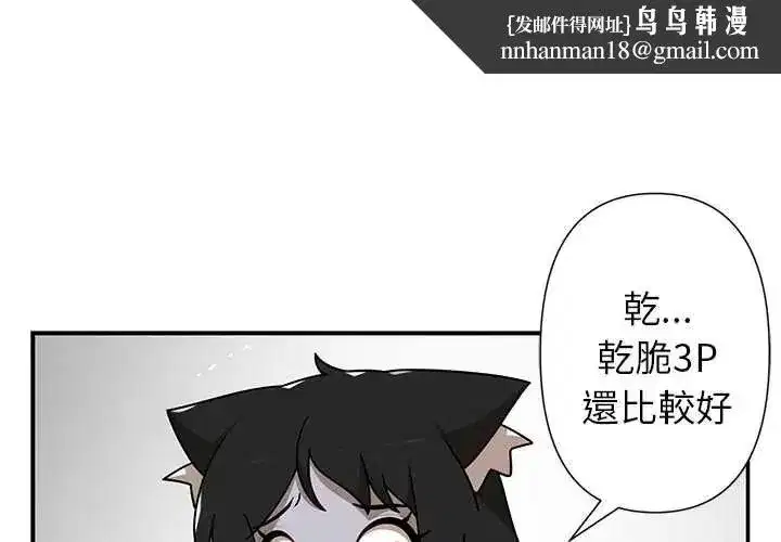 第77話