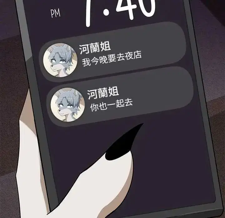 第77話