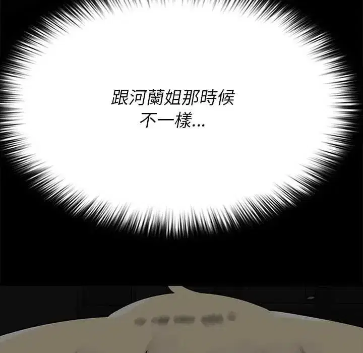 第77話