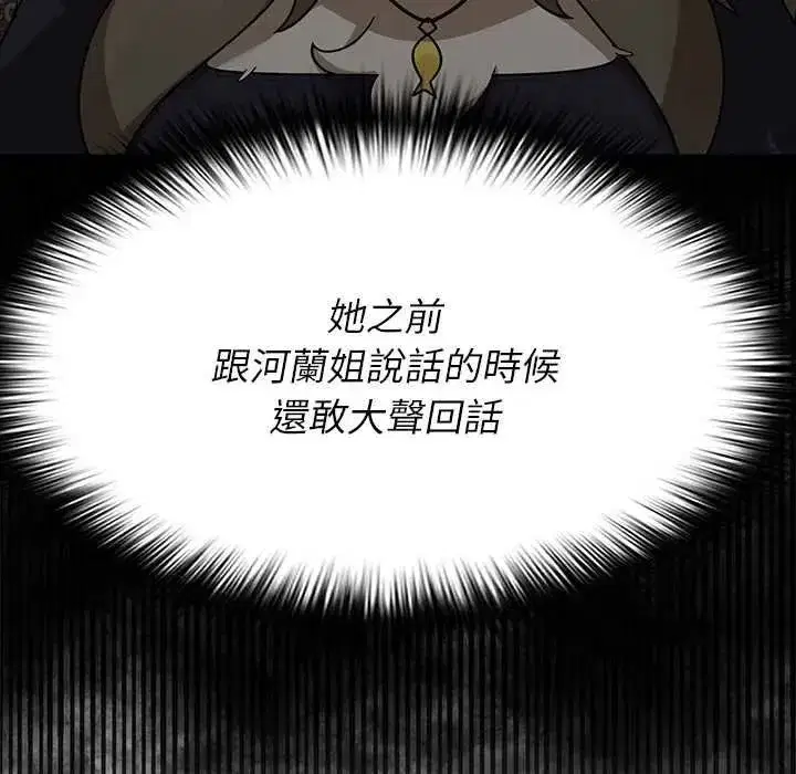 第77話