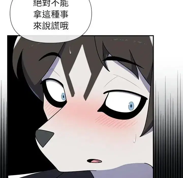 第79話