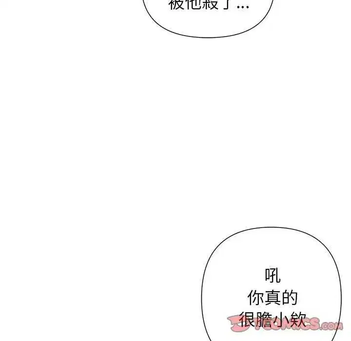 第80話