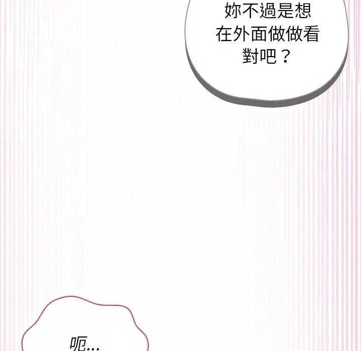 第80話